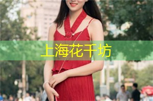 揭秘上海相亲圈最不可思议的奇闻异事，让你大开眼界！